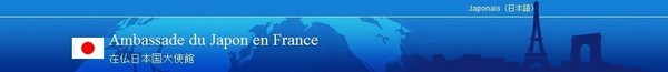 logo_site_ambassade_du_japon